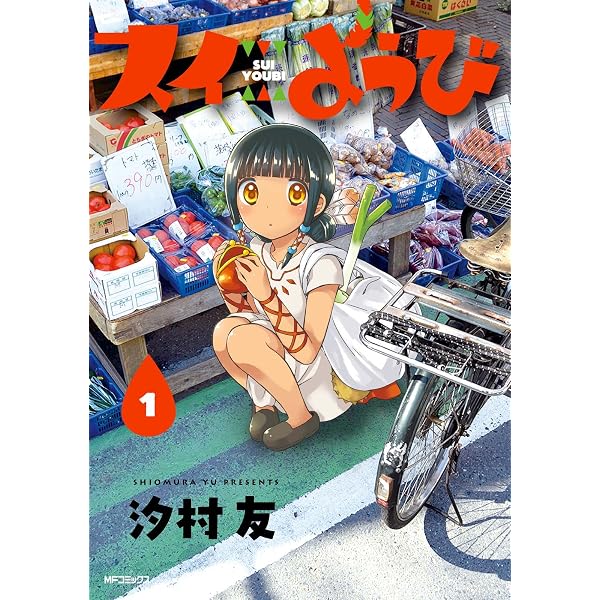 Amazon.co.jp: キャラ屋さんの遅い青春 1 (MFコミックス フラッパー